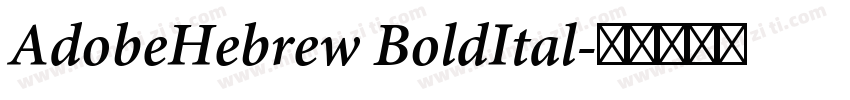 AdobeHebrew BoldItal字体转换
